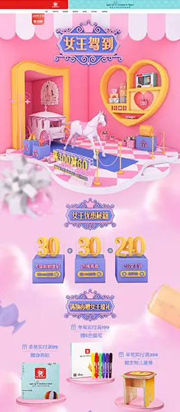 topbright 母婴用品 儿童玩具 童装 38女王节 38女神节 天猫店铺首页设计