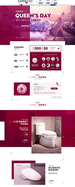 科勒 卫浴 家装建材 装修装饰 38女王节 38女神节 天猫店铺首页设计