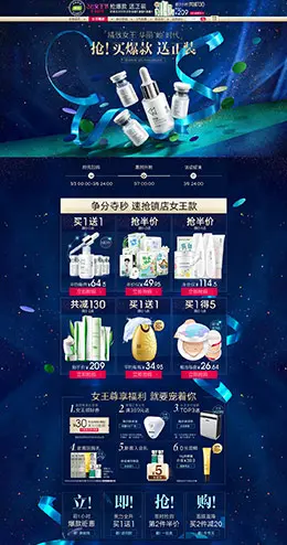 hanhoo韩后 美妆 彩妆 化妆品 38女王节 38女神节 天猫店铺首页设计