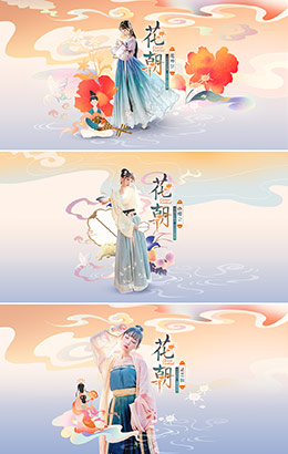十三余 小豆蔻儿国风 女装服饰 中国风 banner海报设计