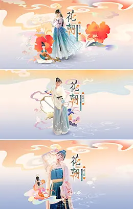 十三余 小豆蔻儿国风 女装服饰 中国风 banner海报设计
