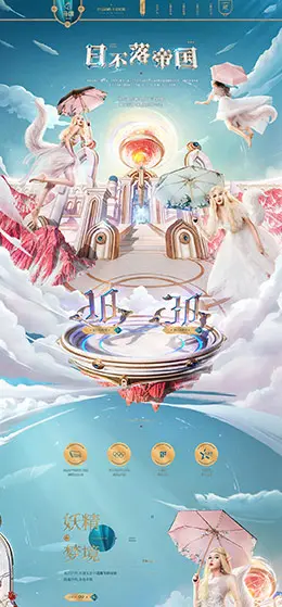 海螺 家居用品 日用百货 38女王节 38女神节 天猫店铺首页设计