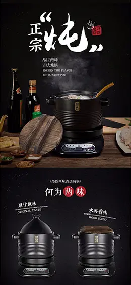 ENCHEN昂臣电炖锅 产品详情页设计
