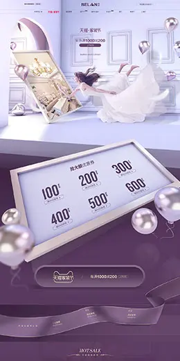 belan灯具 家装 灯饰照明 灯具 家装节 天猫店铺首页设计