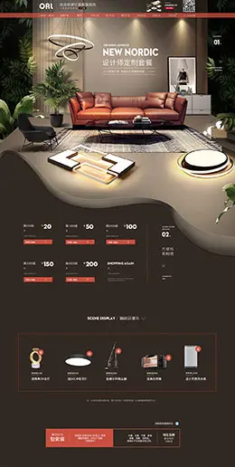 恋尚欧诺拉家居 家装 灯饰照明 灯具 家装节 天猫店铺首页设计