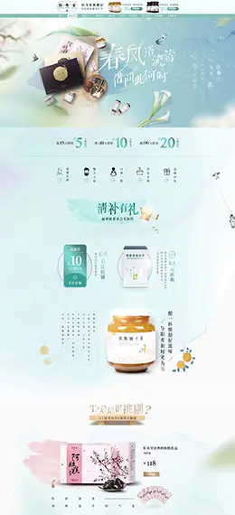 恒寿堂 营养保健食品 滋补膳食 医药 天猫店铺首页设计