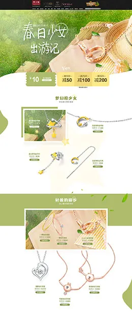 周大福 珠宝 首饰 春天 春夏新风尚 天猫店铺首页设计