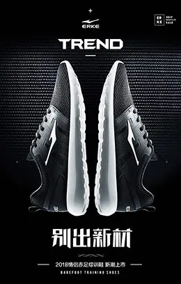 鸿星尔克男鞋 运动鞋 跑鞋 产品详情页设计