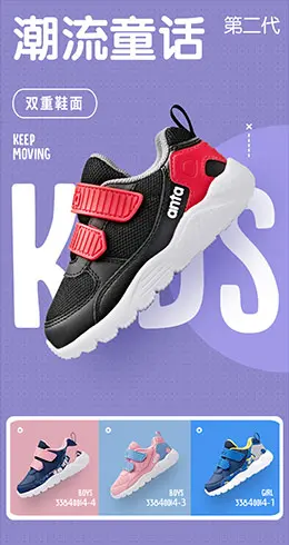 安踏童鞋 鞋子 运动鞋 产品详情页设计