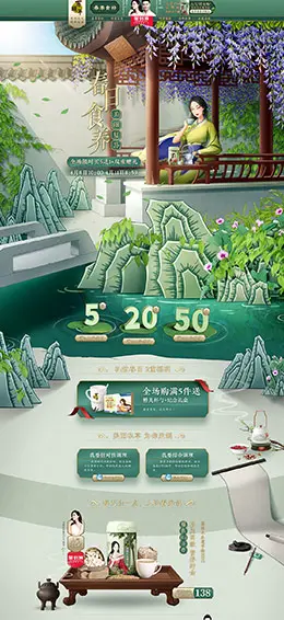 百颐年 营养保健食品 滋补膳食 医药 天猫店铺首页设计