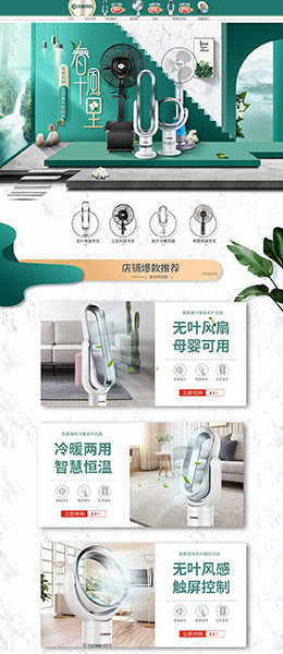 高鼎科技电器 家电 3C数码 家用电器 全球来电 天猫店铺首页设计