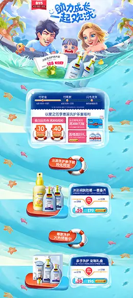 哈罗闪 母婴用品 儿童玩具 童装 天猫店铺首页设计