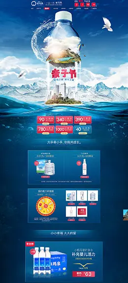 卓玛泉 食品 零食 酒水 天猫店铺首页设计