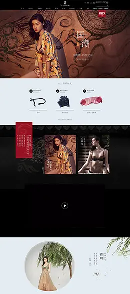 lizacheng 女士内衣 文胸 睡衣 天猫首页页面设计