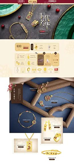 六福珠宝 珠宝首饰 饰品 母亲节 天猫店铺首页设计