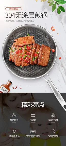 dumik304不锈钢煎锅 产品详情页设计