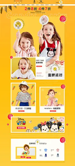 minipeace 母婴用品 儿童玩具 童装 天猫店铺首页设计