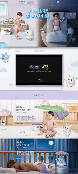 一片爽 母婴用品 儿童玩具 童装 亲子节 天猫店铺首页设计