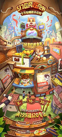 三只松鼠 食品 零食 酒水 零食坚果 517吃货节 天猫店铺首页设计