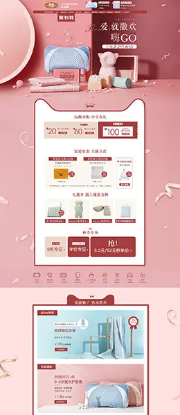 良良 母婴用品 儿童玩具 童装 520礼遇季 天猫首页活动专题页面设计