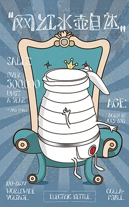 nathome/北欧欧慕 旅行电热水壶 产品详情页设计