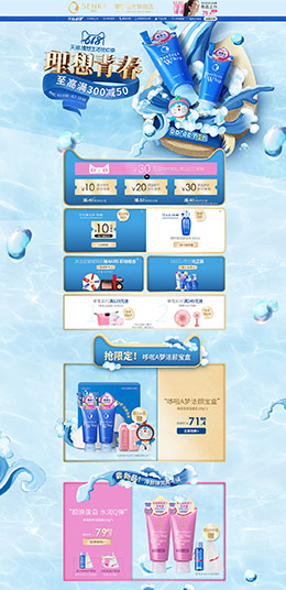 SENKA珊珂 美妆 彩妆 化妆品 618年中大促 天猫店铺首页设计