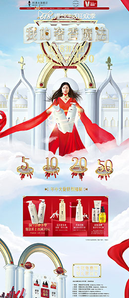 阿道夫 个人护理 洗护沐浴 618年中大促 天猫店铺首页设计