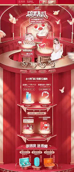 燕之屋 营养保健食品 滋补膳食 618年中大促 天猫店铺首页设计