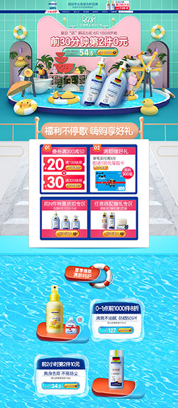 哈罗闪 母婴用品 儿童玩具 童装 618年中大促 天猫店铺首页设计