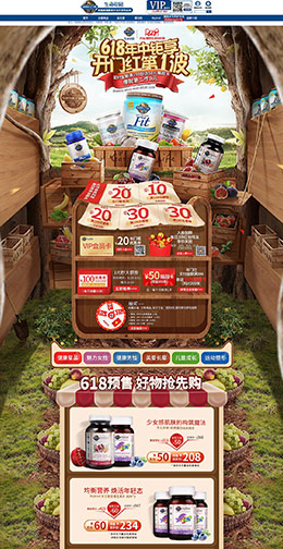 GardenofLife 营养保健食品 滋补膳食 618年中大促 天猫店铺首页设计