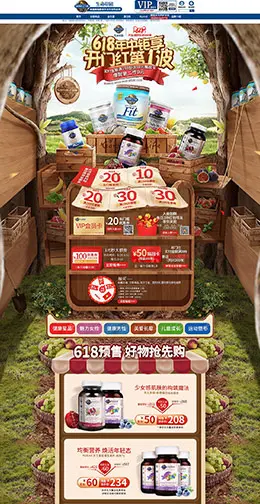 GardenofLife 营养保健食品 滋补膳食 618年中大促 天猫店铺首页设计