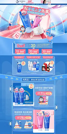 SENKA珊珂 美妆 彩妆 化妆品 618年中大促 天猫店铺首页设计