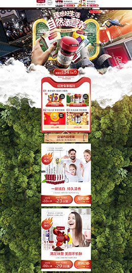 redseal 营养保健食品 滋补膳食 医药 天猫店铺首页设计