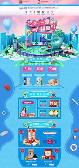 老金磨方 营养保健食品 滋补膳食 医药 狂暑季 夏天 天猫店铺首页设计