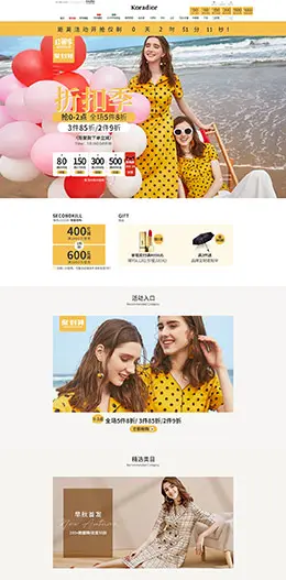 珂莱蒂尔 女装服饰 夏天 狂暑季 天猫首页活动专题页面设计