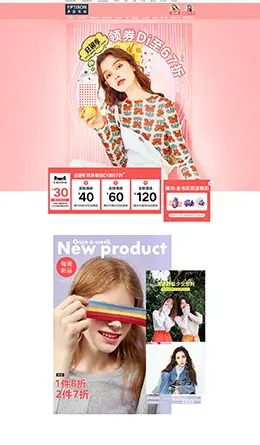 衣品天成 女装服饰 夏天 狂暑季 天猫首页活动专题页面设计