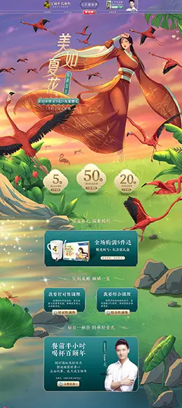 百颐年 营养保健食品 滋补膳食 医药 夏天 狂暑季 天猫首页活动专题页面设计