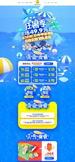 bobdoghouse 母婴用品 儿童玩具 童装 夏天 狂暑季 天猫首页活动专题页面设计