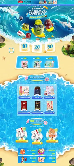 燕之坊 营养保健食品 滋补膳食 医药 夏天 狂暑季 天猫首页活动专题页面设计