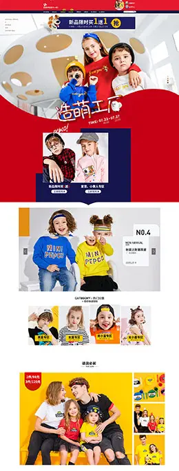 小猪班纳 母婴用品 儿童玩具 童装 夏天 狂暑季 天猫首页活动专题页面设计