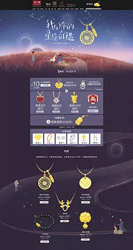 周大福 珠宝 首饰 饰品 七夕情人节 天猫首页活动专题页面设计