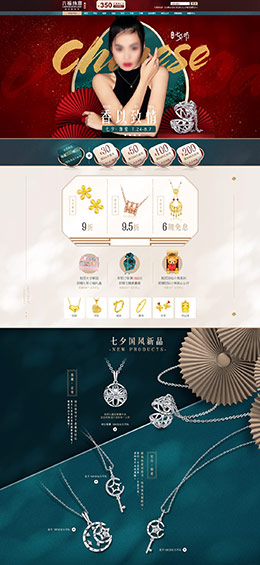 六福珠宝 珠宝 首饰 饰品 七夕情人节 天猫首页活动专题页面设计