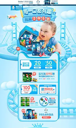 Gerber 母婴用品 儿童玩具 童装 天猫首页活动专题页面设计