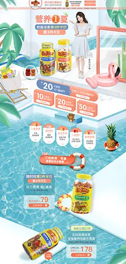 lilcritters 营养保健食品 滋补膳食 医药 夏天 狂暑季天猫首页活动专题页面设计