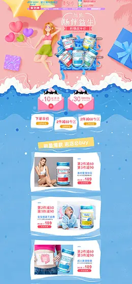 lifespace 营养保健食品 滋补膳食 医药 夏天 狂暑季 天猫首页活动专题页面设计