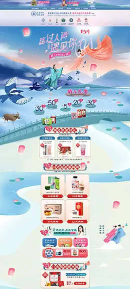 老金磨方 营养保健食品 滋补膳食 医药 七夕节 天猫首页活动专题页面设计