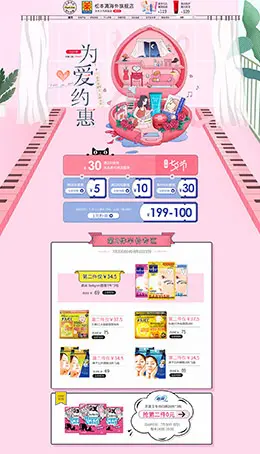 MatsumotoKiYoshi 美妆 彩妆 化妆品 七夕节 天猫首页活动专题页面设计