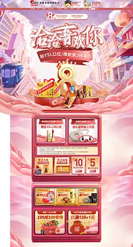 洽洽食品 零食 酒水 七夕节 天猫首页活动专题页面设计