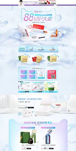 牛尔 美妆 彩妆 化妆品 88会员节 天猫首页活动专题页面设计