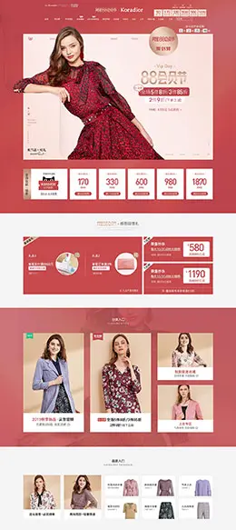 珂莱蒂尔 女装服饰 88会员节 天猫首页活动专题页面设计